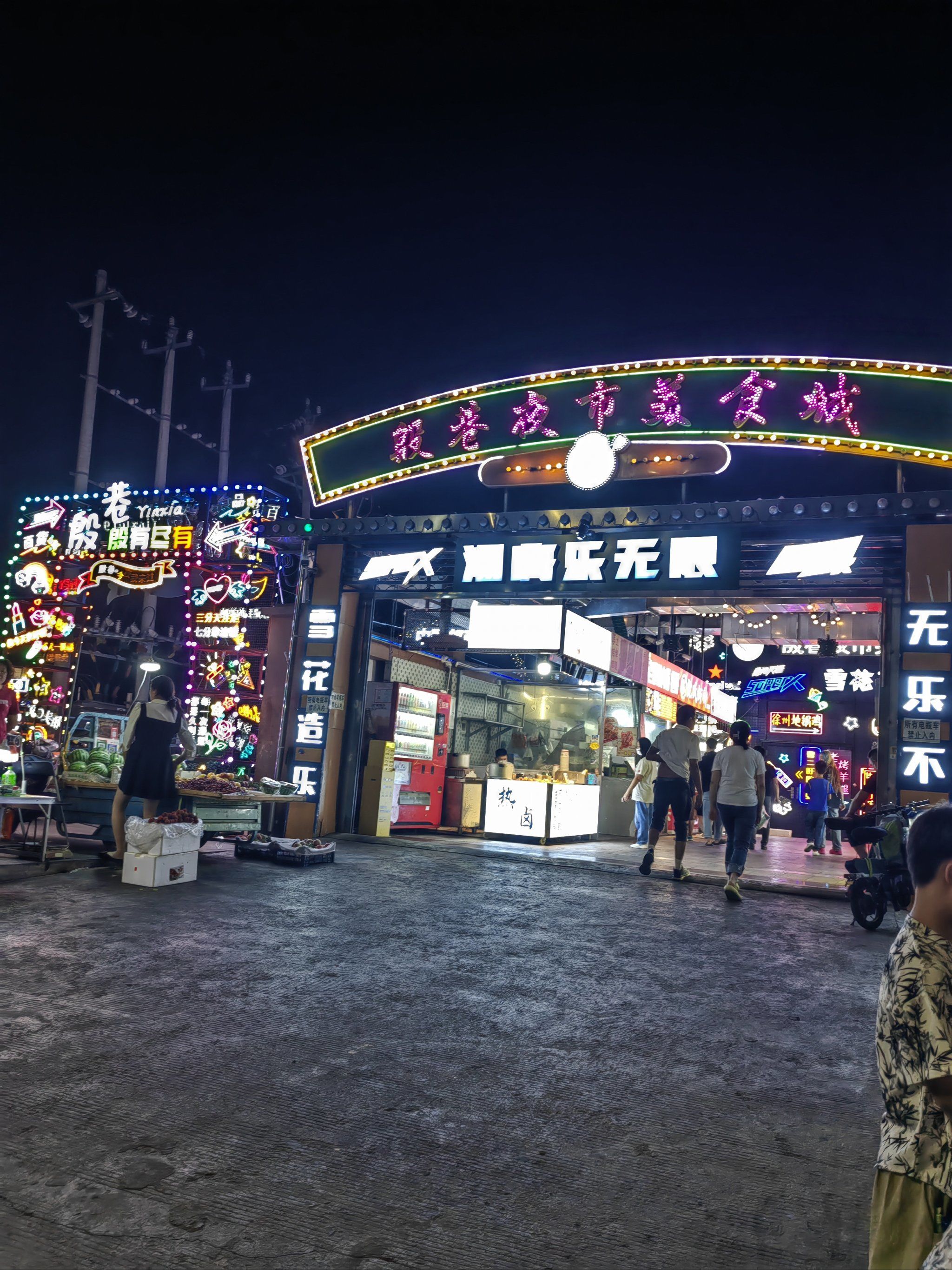 0元玩转这座城 假期的殷巷夜市人也凋落了,稀稀落落的人流,与之前