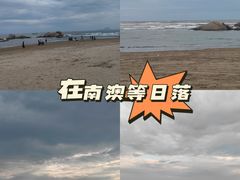 -南澳海滩