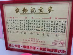 -麦文记面家(佐敦店)