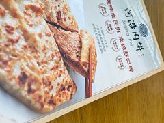 -河沿肉饼Beijing Pie(锡拉胡同店)