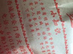 -秋栗香(地安门店)