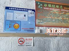 -吴淞老街砂锅馄饨(北兴路店)