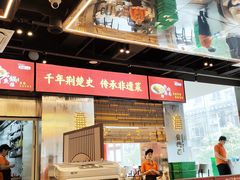 -肖记公安牛肉鱼杂馆·省级非物质文化遗产(江汉路直营店)