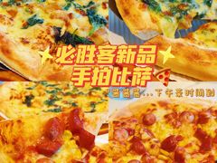 -必胜客(新海上世界店)
