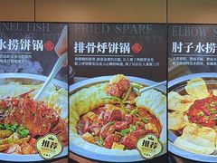 -满兴咱妈烀饼铁锅炖(兰州北街店)