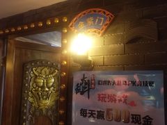 门面-巴九门老火锅(来福士打望店)