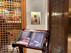 -松涛日本料理
