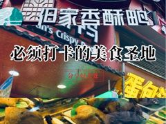 -但家香酥鸭(民生路总店)