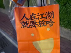 -放哈·甜醅子奶茶创造者(正宁路店)