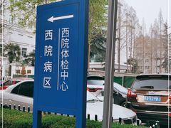 -陕西省人民医院(主院区)