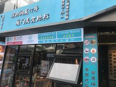 门面-大厨的餐厅(曾厝垵总店)