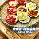 下一个网红来了~文立新·秤盘麻辣烫