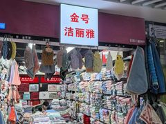 -百荣世贸商城