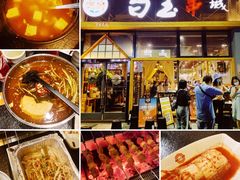-白玉·朝鲜族烤串(南山店)