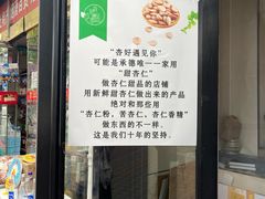 -杏好遇见你(总店)