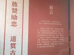 -贤良祠