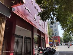 门面-一大糕点(纬六路店)