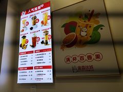 -蜜雪冰城(梅花园佳润广场店)