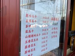 -秋栗香(地安门店)