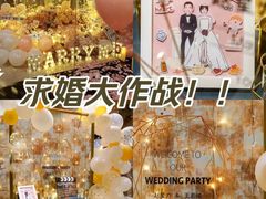 -玩坞轰趴馆·户外团建聚会主题生日派对馆(世豪广场店)