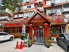 -粗粮人家·东北菜(洋桥店)