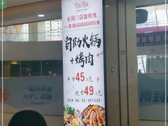 门面-咕叽咕叽自助烤肉小火锅(茂业清扬店)