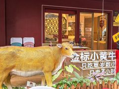-潮正和潮汕牛肉火锅·老字号(番禺万达店)
