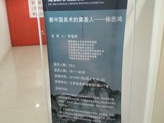 -江苏省美术馆(长江路新馆)