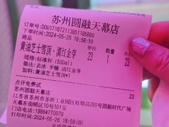 -迷客夏Milksha(圆融天幕店)