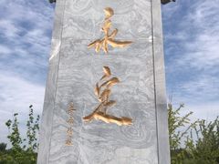 -永定河休闲森林公园