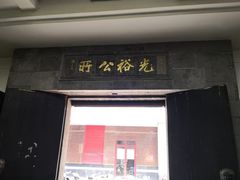 -光裕书厅·评弹茶馆·剧场(观前街店)
