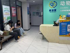 -美迦爱-牙专科·兔科·骨科诊疗中心(北苑店)
