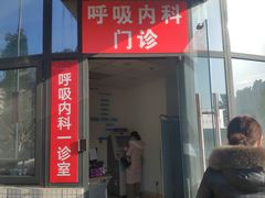 -成都市金牛区人民医院