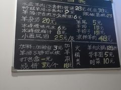 -丰登陕西水盆牛羊肉·泡馍