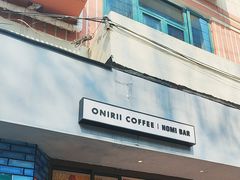 -Onirii Coffee(长乐路店)