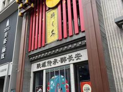 -醉长安(钟楼旗舰店)