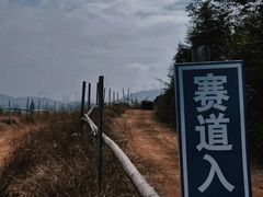 -杭州屏风山越野车营地·团建别墅轰趴民宿