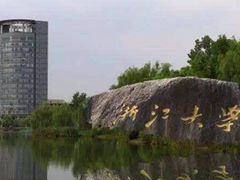 -浙江大学(玉泉校区)