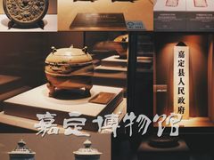 -嘉定博物馆