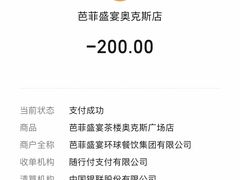 -芭菲盛宴·环球美食(锦城万达广场店)