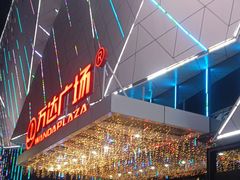-万达广场(齐齐哈尔建华店)