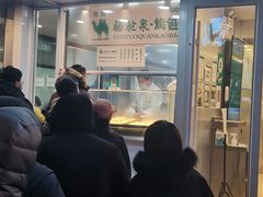 -中关村烤包子(中关村店)