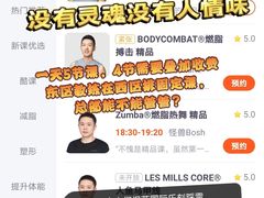 -乐刻运动健身(枫蓝国际升级店)