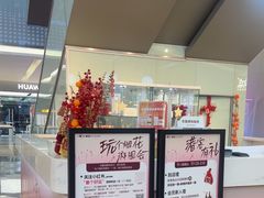 -福田卓悦INTOWN购物中心