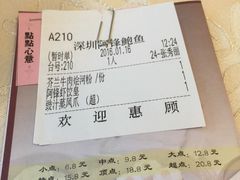-阿锋鲍鱼酒家美食汇(华安店)