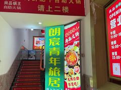-尚品海鲜肥牛自助火锅(湖明店)