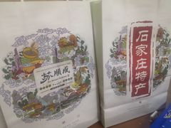 -苏顺成纯绿豆饼(中华南大街店)