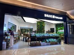 -凤凰汇购物中心
