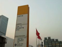 -燕莎友谊商城(亮马桥店)