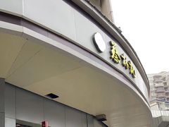 门面-蔡林记(珞狮南路店)